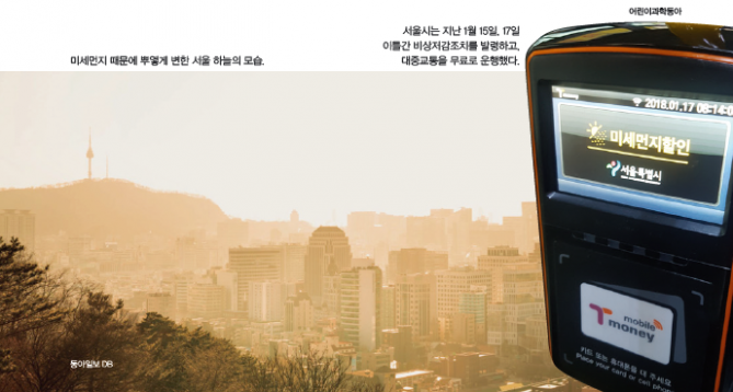 어린이 과학동아 2월 제공